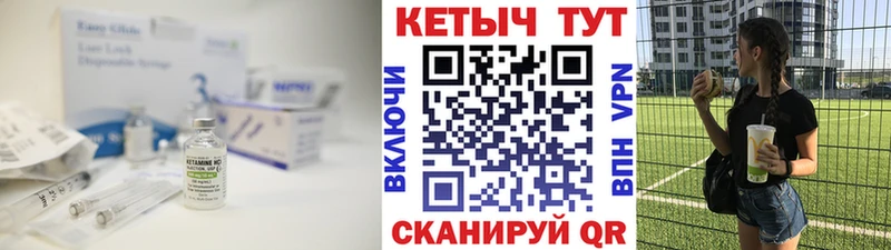 КЕТАМИН ketamine  hydra сайт  Гулькевичи 