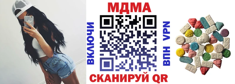 MDMA кристаллы Гулькевичи