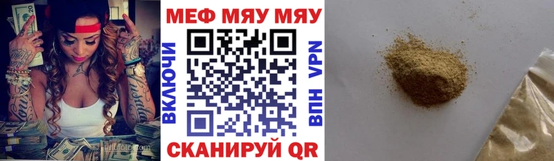 где купить наркотик Гулькевичи МЯУ-МЯУ мука