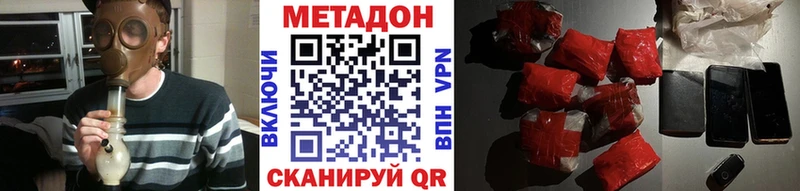 Метадон кристалл  что такое   Гулькевичи 