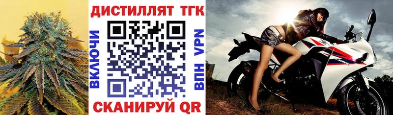 купить наркоту  MEGA   Дистиллят ТГК THC oil  Гулькевичи 